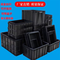 Thickened anti-static turnover box black finishing storage box electronic parts-free box material parts box turnover box with lid