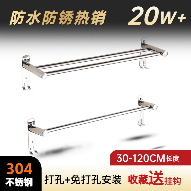 304 Stainless Steel Toilet Fur Towel Rack Single Pole Shelve Bath Towel Rack Bathroom Hairdressel Free to punch towel bar-Taobao