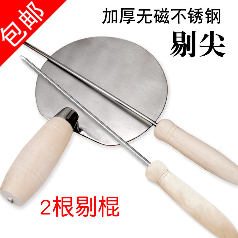 Stainless Steel Tick face tool plate Knife Stick Pan Dial Fish Subsurface Dial Fish Shovel with pointed face Chopsticks Shanxi Pasta