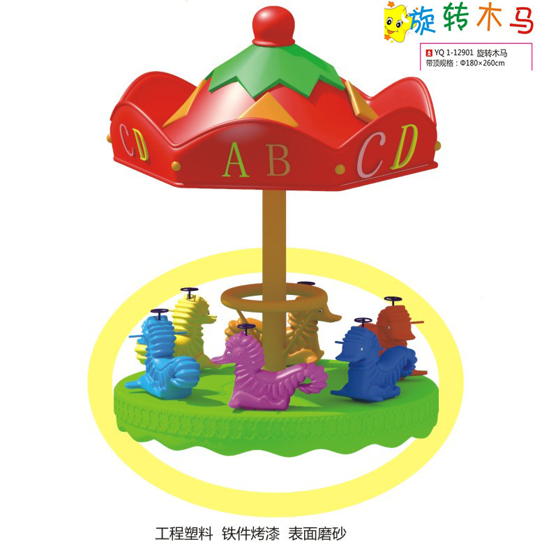 Rotating Large Swivel Chair Plastic Children Play Playground Turntable Equipment Kindergarten Outdoor Rocking Horse Group Purchase
