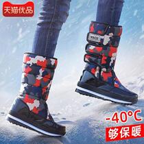 Winter - 40 degrees cold-proof snow boots for men and women high-top thickened and warm Northeast large size cotton shoes waterproof and non-slip