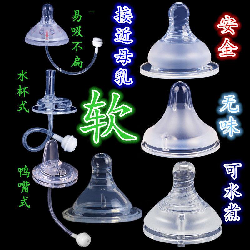 Standard Wide Aperture Universal Feeding Baby Silicone Gel Duck Pacifier Water Cup Straw Accessories Bay Kiss bottle Non-comforting sleep