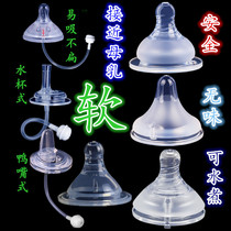 Standard wide-caliber universal feed baby silicone duck pacifier water cup straw accessories Pigeon baby bottle non-soothing comfort sleep