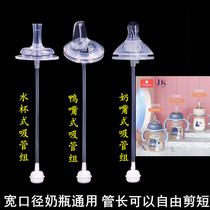 Obedient dog wide-caliber feeding bottle universal baby silicone pacifier one-piece duckbill water cup straw accessories gravity ball