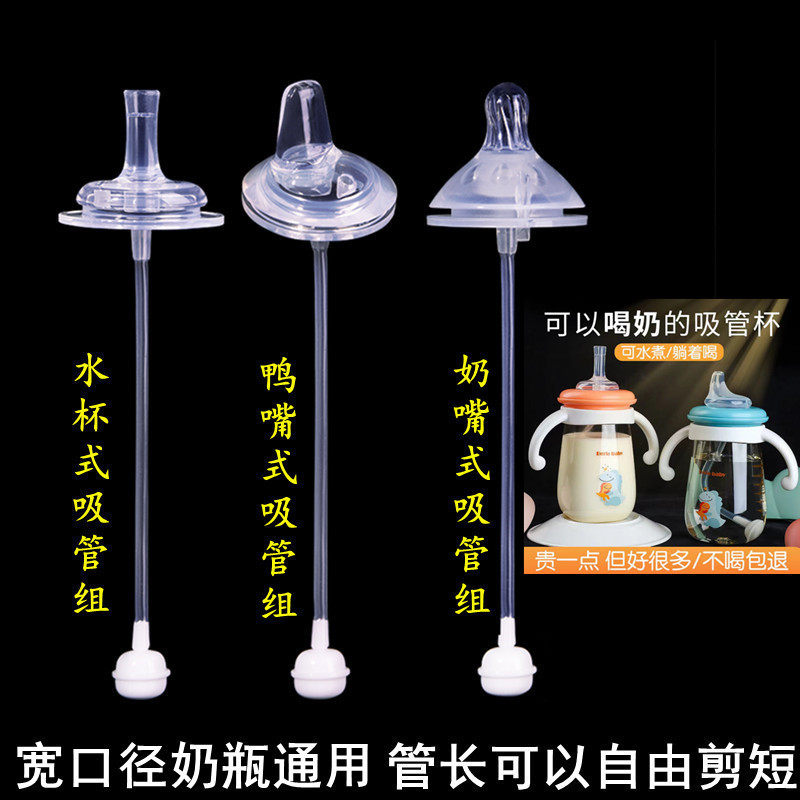 BL Libelle ANDYBABY wide bore bottle universal baby pacifier one-piece duckbilled water glass straw fit