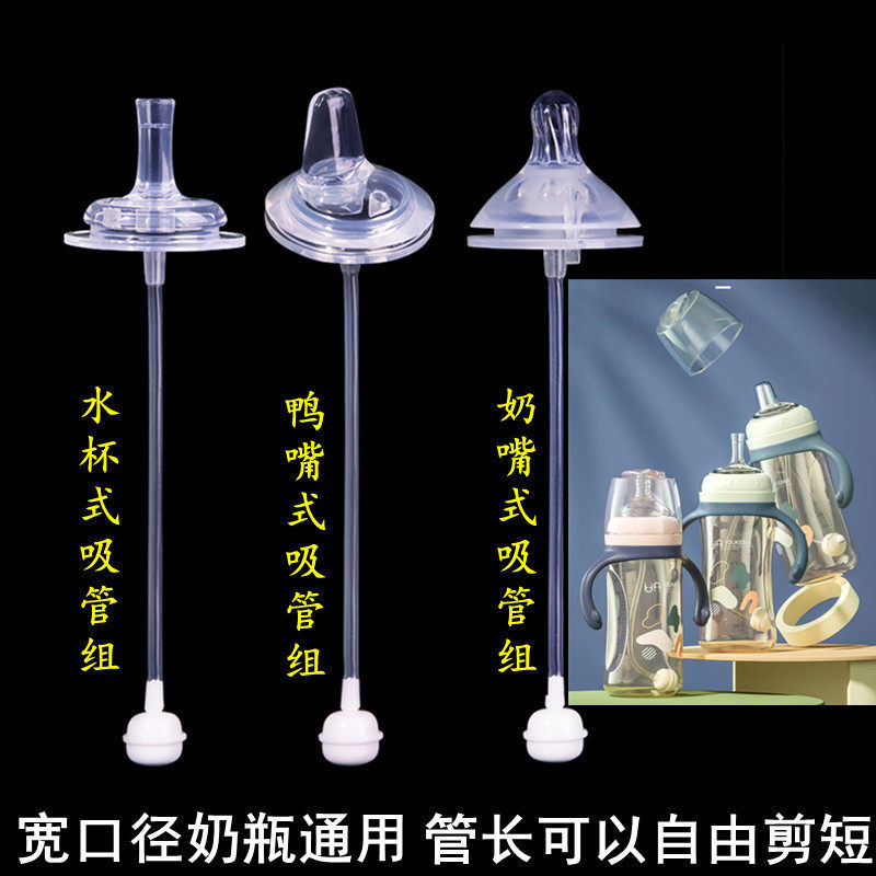 YouKEBEI Ultimate Wide Diameter Bottle Universal Paffin-mouth Duckmouth Water Cup Stroke Accessories Gravity Ball