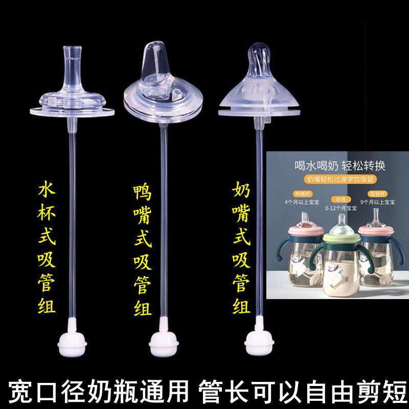 Honey bear wide-caliber feeding bottle universal baby pacifier integrated duckbill water cup straw accessories gravity ball