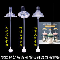 Honey bear wide-caliber feeding bottle universal baby pacifier integrated duckbill water cup straw accessories gravity ball