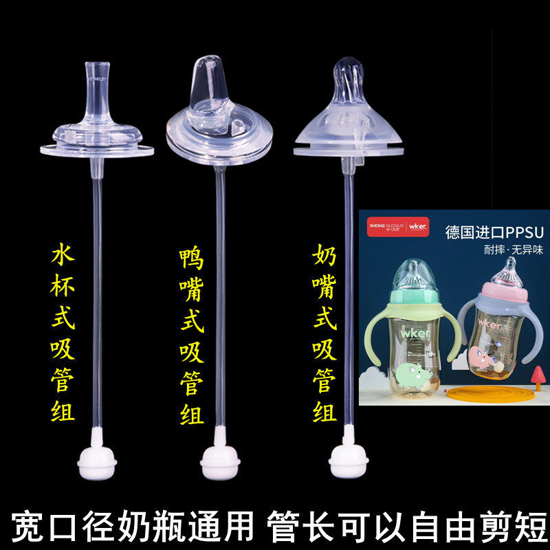 God Qi Fruits Wide Aperture Milk Bottle Universal Baby Pacifier One-piece Duckbilled Water Cup Straw Accessories Gravity Ball