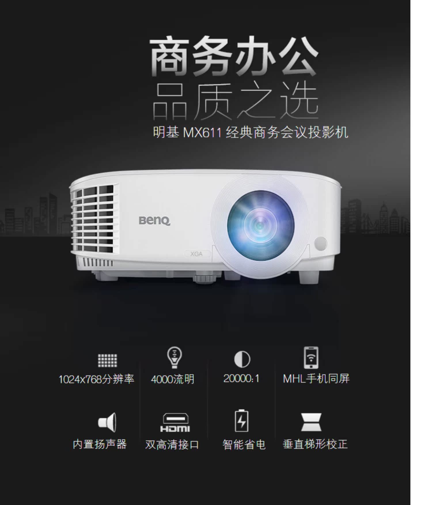 Máy chiếu Benq BenQ MX611 đào tạo văn phòng kinh doanh giảng dạy 4000 điểm nổi bật Máy chiếu lumens cao ban ngày trực tiếp không dây WiFi máy chiếu 3D thông minh - Máy chiếu