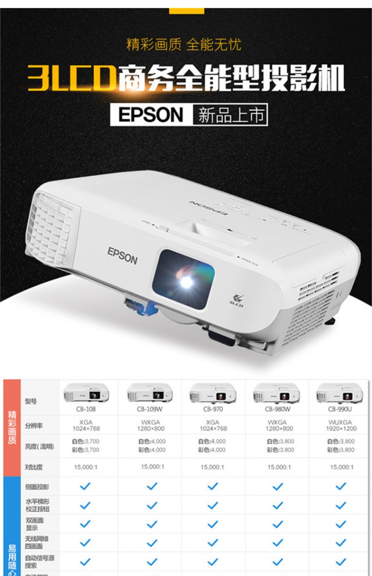 Máy chiếu Epson Epson CB-990U 3800 lumens làm nổi bật máy chiếu đào tạo giáo dục văn phòng kinh doanh độ phân giải 1920 * 1200 - Máy chiếu