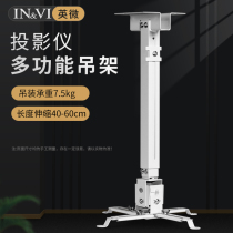 British micro projector hanger wall mount hanging Epson Sony Panasonic BenQ telescopic office home suspension bracket hoisting fixed lifting frame wall bracket projector ceiling frame