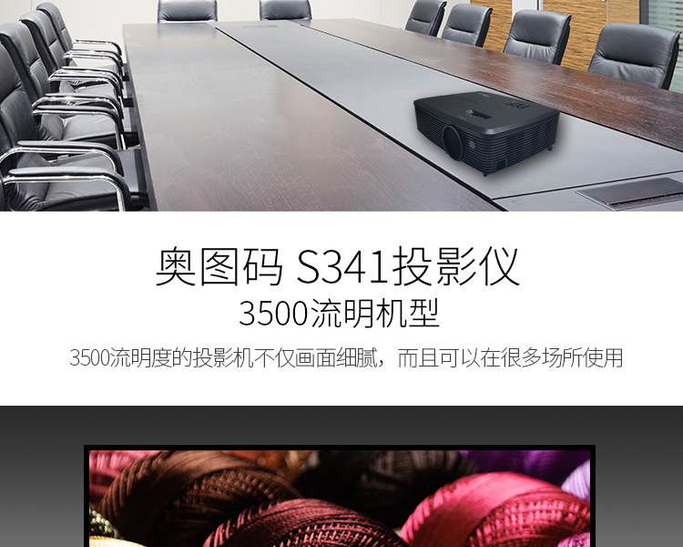 Máy chiếu Optoma Máy chiếu Optoma S341 HD không dây wifi thông minh Máy chiếu 3D Blu-ray 3D giảng dạy văn phòng hội thảo đào tạo giáo dục lớp học đầu tư trực tiếp vào ban ngày - Máy chiếu