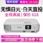 Máy chiếu Epson Epson CB-S05 dạy văn phòng tại nhà tập trung ngắn không dây 1080P HD máy chiếu yg550