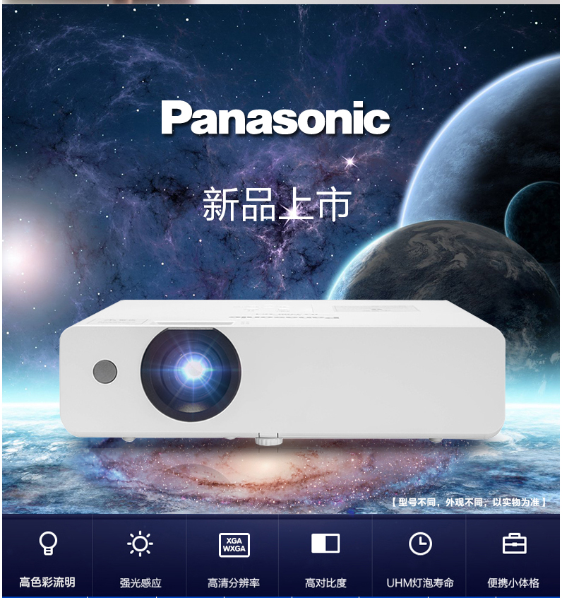 Máy chiếu giảng dạy văn phòng kinh doanh Panasonic 1080p PT-WX4200