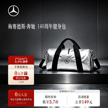 Mercedes-benz 140th anniversary gym bag wet and dry separation sports bag outdoor handbag large capacity