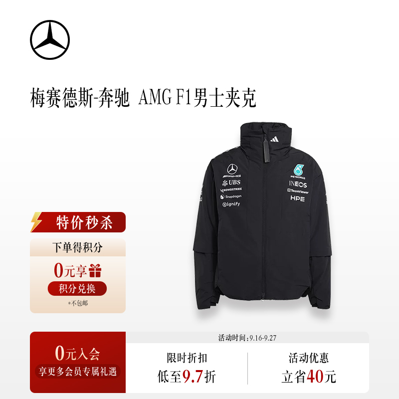 [in Stock] Mercedes-Benz Amg F1 Team Jacket Men's Jacket F1 Racing Jacket