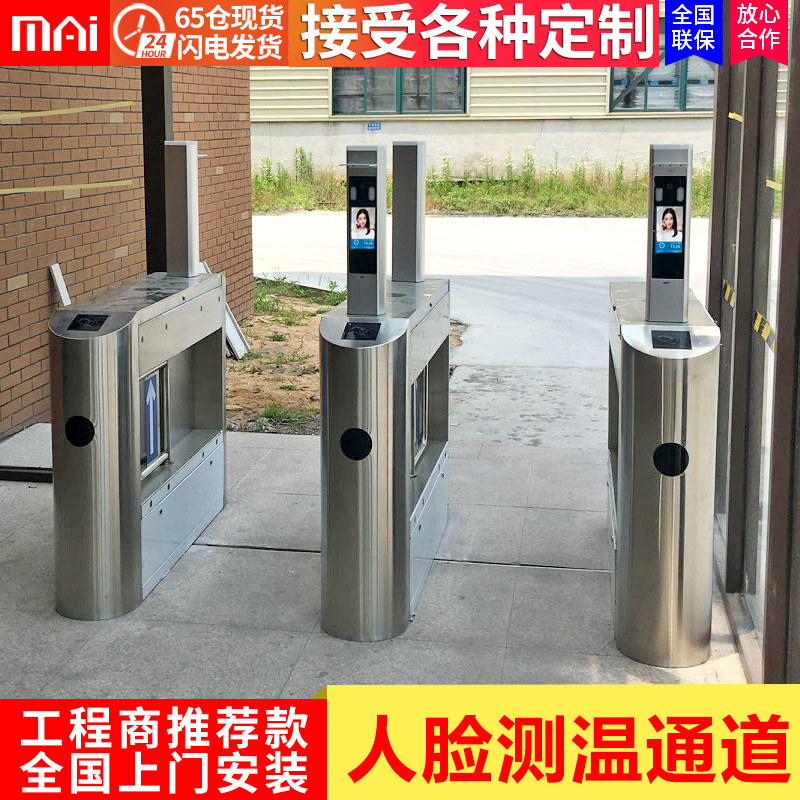 mai Swing gate Pedestrian barrier machine Face recognition temperature measurement All Community fence machine Access control gate system gate
