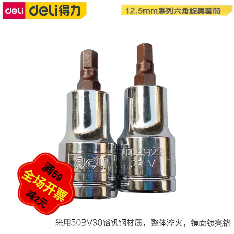 Powerful inner hexagonal sleeve batch head 12 5mm outer hexagonal electric sleeve head 12 manual hexagonal rotary sleeve batch head