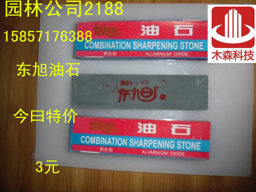 The oil and stone of Dongxu