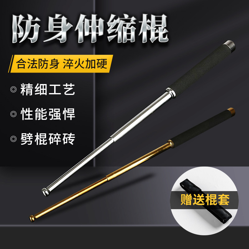 (Broken bricks) three-section stick stick adult self-defense weapon car stick stick security supplies legal self-defense telescopic stick