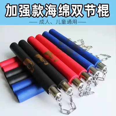 Safety children's sponge Taekwondo nunchaku seamless welding Bruce Lee Nunchaku Nunchaku Adult Nunchaku