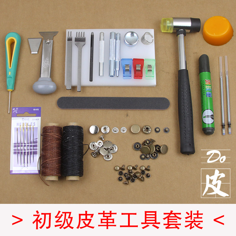 皮革工具套装 手工皮具diy制作基础套餐蜡线皮具皮艺菱斩皮具套装