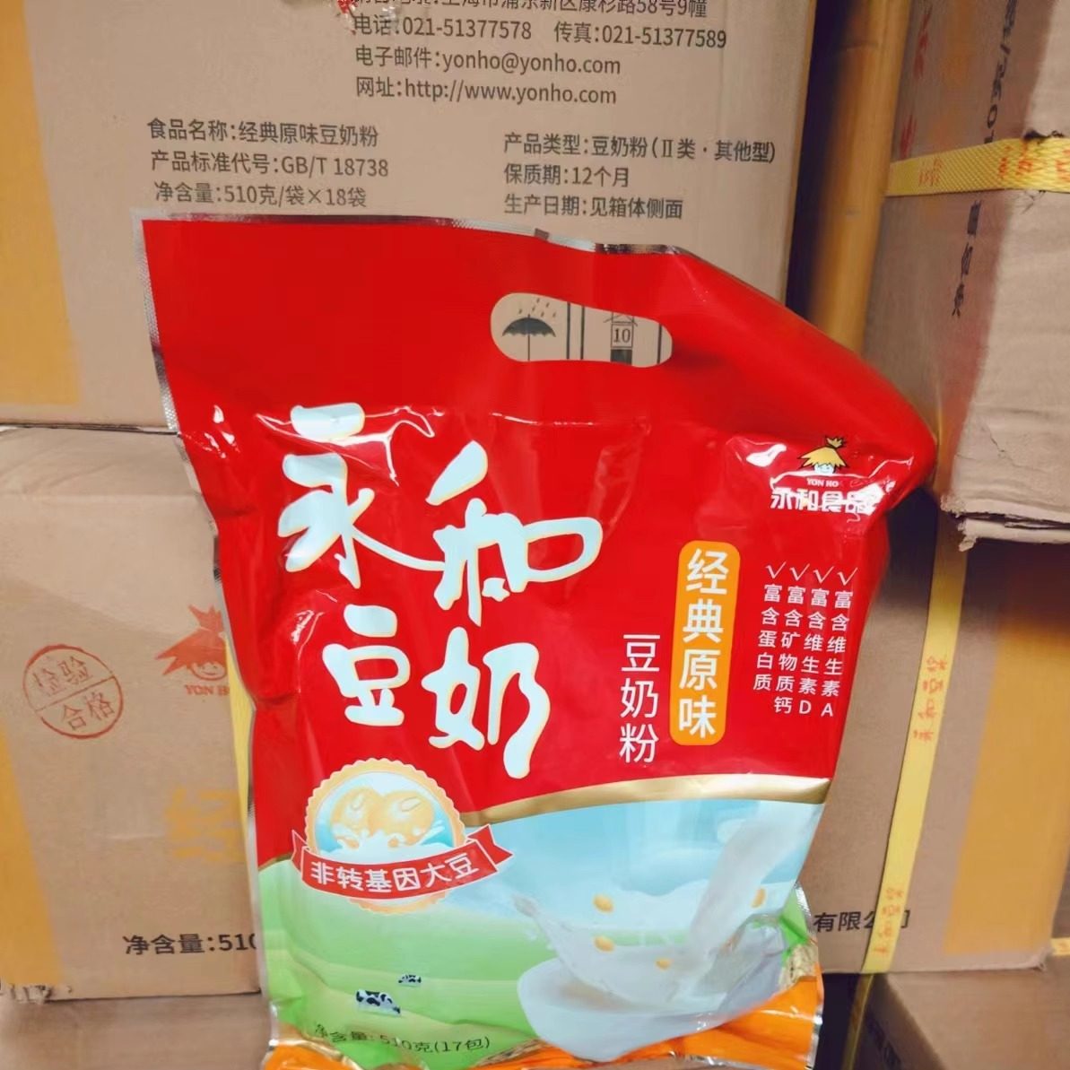 永和豆浆豆奶粉：早餐界的营养炸弹，一杯开启活力满满的一天！🥤✨-豆浆-淘宝好物网