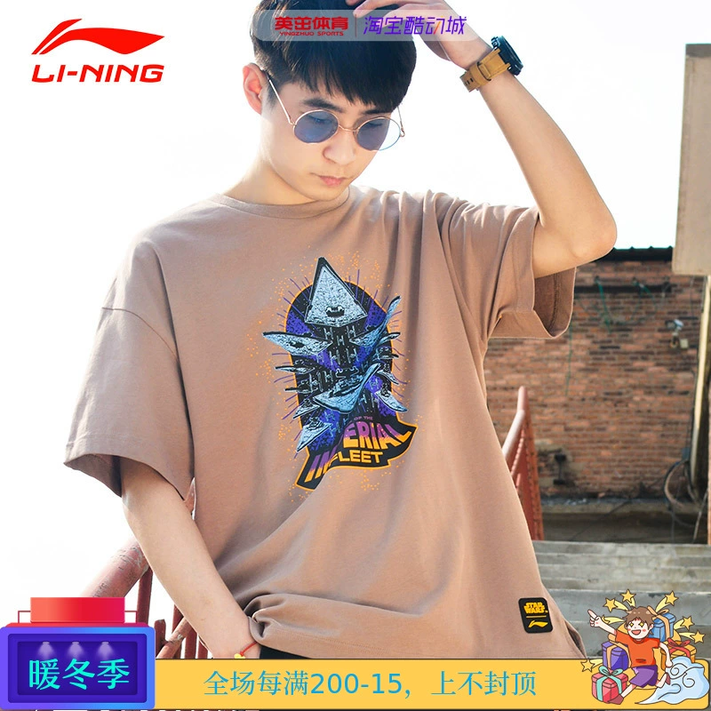 Li Ning nam ngắn tay mùa thu 2020 chính hãng Star Wars chung áo thun cổ tròn in ấn giản dị AHSQ265 - Áo phông thể thao