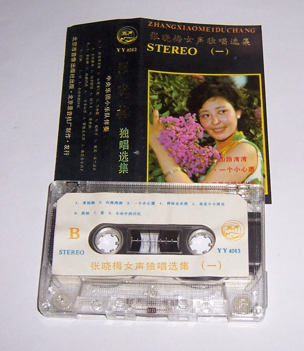 Genuine Zhang Xiaomei solo anthology tape T35 without lyrics