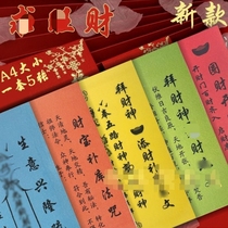 Various forms new forms five-link forms a set of five kinds each in a pack of 30 pictures it is a five-pack after taking a photo