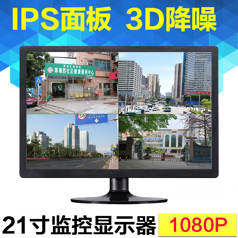 Monitor display display screen 21 5 inch Full view HD Monitor Security Industrial LCD Special