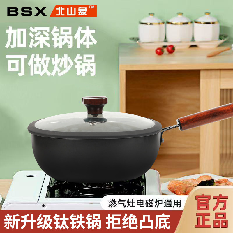 北山象工厂店