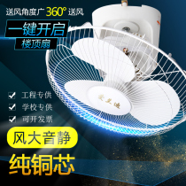 Suction fan roof 16 inch 18 inch living room household ceiling fan dorm school engineering shake heads fan