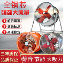 Exhaust fan high-speed pipe fan powerful industrial air exchanger fan fan postpositionwall kitchen fuel smoking machine