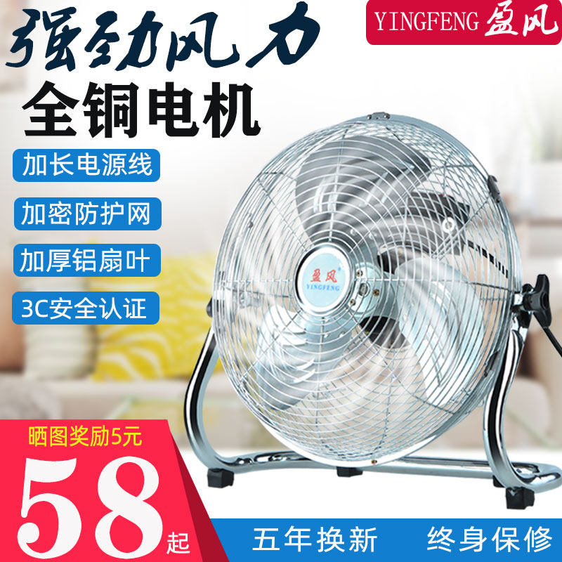 Floor fan powerful electric fan floor fan household commercial desktop fan high power industrial fan sitting climbing fan
