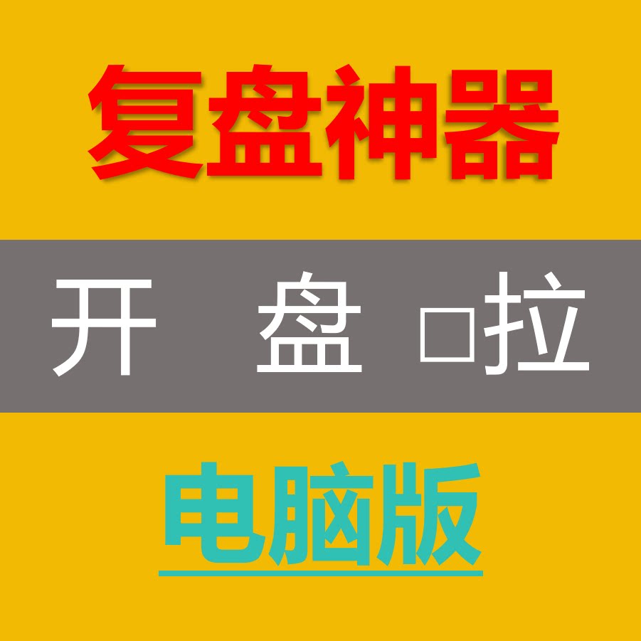 K均交易法K1K2K3，股票期货高手的秘密武器？🚀-自我提升培训-淘宝好物网