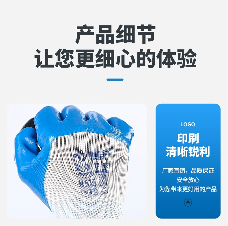 Găng tay bảo hộ lao động cao su ngón tay được gia cố bằng nitrile Xingyu N513, găng tay bảo hộ lao động chịu dầu, chống trượt, chống mài mòn, chống dầu và chống thấm nước găng tay bảo hộ lao động găng tay hàn chịu nhiệt