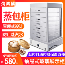 Desktop Steamed Stuffed Bun Machine Commercial Glass Steam Bag Cabinet Drawer-Type Buns Steamed Buns Insulated Breakfast Convenience Store Display Case