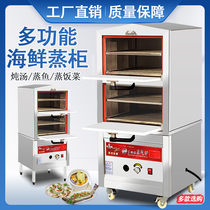 Seafood Steam Cabinet Commercial Gas Steamed Vegetable Steamed Fish Stew Soup Steam Box Gas Steamed Rice Machine Electric Hot Steam Rice Cabinet Steam Pan Restaurant
