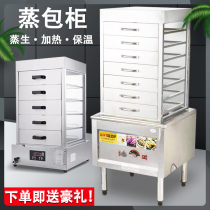 Steamed Buns Machine Commercial Electric Hot Breakfast Insulated Desk Gas Steam Bag Cabinet Glass Fully Automatic Steam Charter Convenience Store