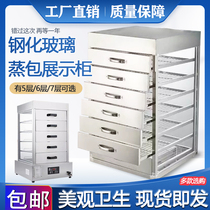 Drawer steaming cabinet Commercial tempered glass Stainless Steel Steam Box Steamed Stuffed Bun Machine Steamed Bread Machine Insulated Display Steam Cabinet