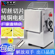 Guacouce slicer electric potato radish pumpkin commercial multifunctional vegetable cutting machine upright automatic vegetable machine