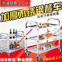 Three-floor dining car stainless steel wine water mobile cart two-floor dining car with dining car push to collect bowls and fire pot shop snack car