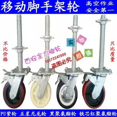 6-inch mobile Eagle frame wheel AB double brake wheel universal nylon polyurethane wheel screw adjustment lifting caster