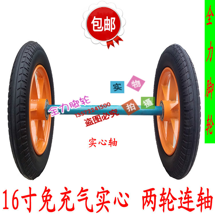 16-inch trolley wheel anti-stab explosion-proof solid-free tire carriage tires 300-10 two-wheel axle castors