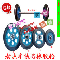 Explosion-proof anti-tie wheel hand push Tiger car wheel iron core rubber wheel 6 inch 8 inch 10 inch 12 inch two wheel axle caster