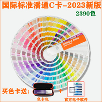 2023 New Color Pantong Card International Standard General Color Card C Card Formula Card