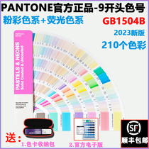 2023 new version of PANTONE color card Specialized Pantone color card 9 character international color card GG1504B