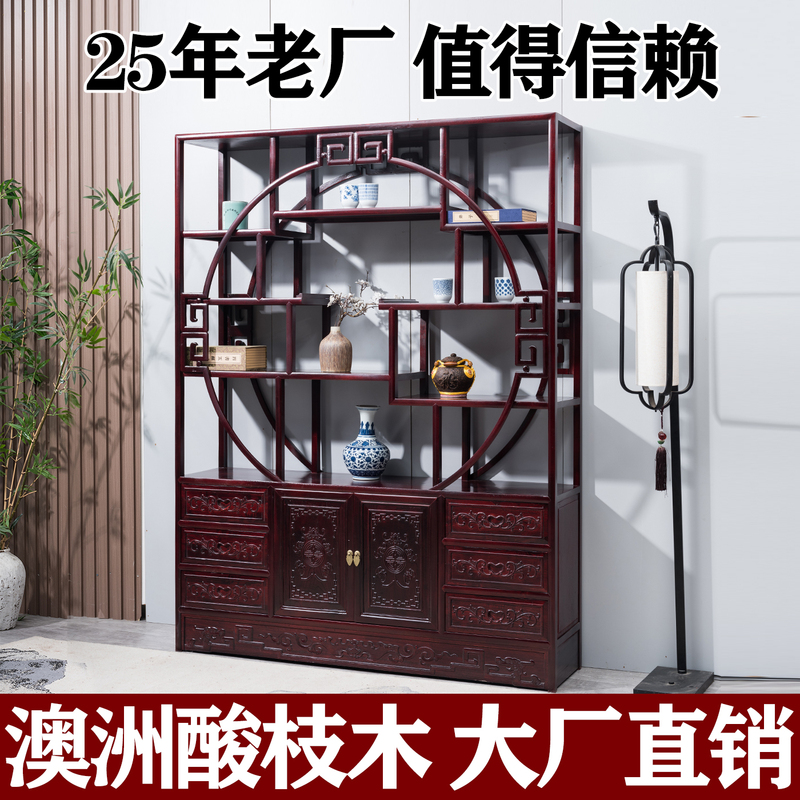 Australian Rosewood Antique Display Shelf, Solid Wood Vintage Chinese-Style Multi-Compartment Display Bookshelf, Home Tea Room Tea Cabinet, Thickened